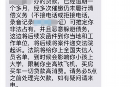 正定要账公司更多成功案例详情